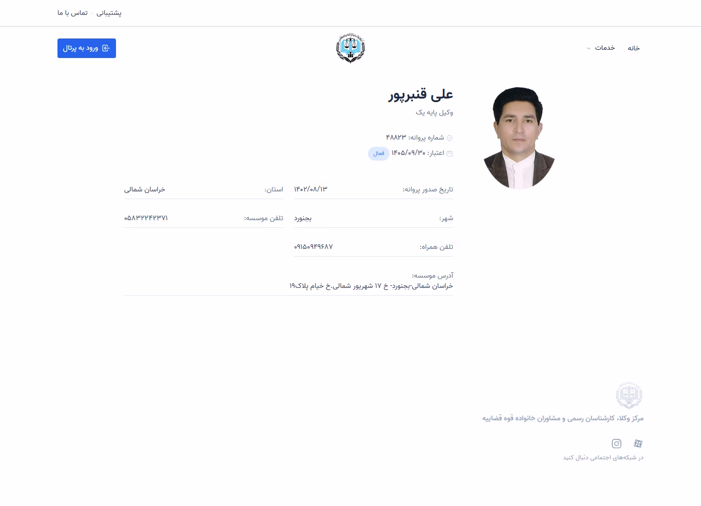 Ali Ghanbarpour profile