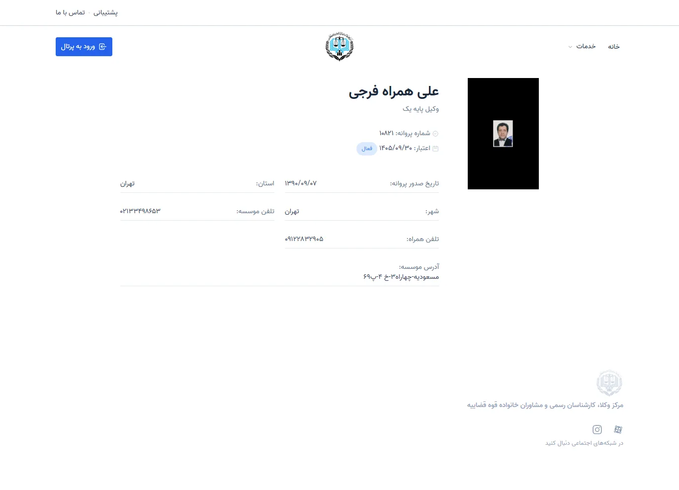 Ali Hamrah Faraji profile