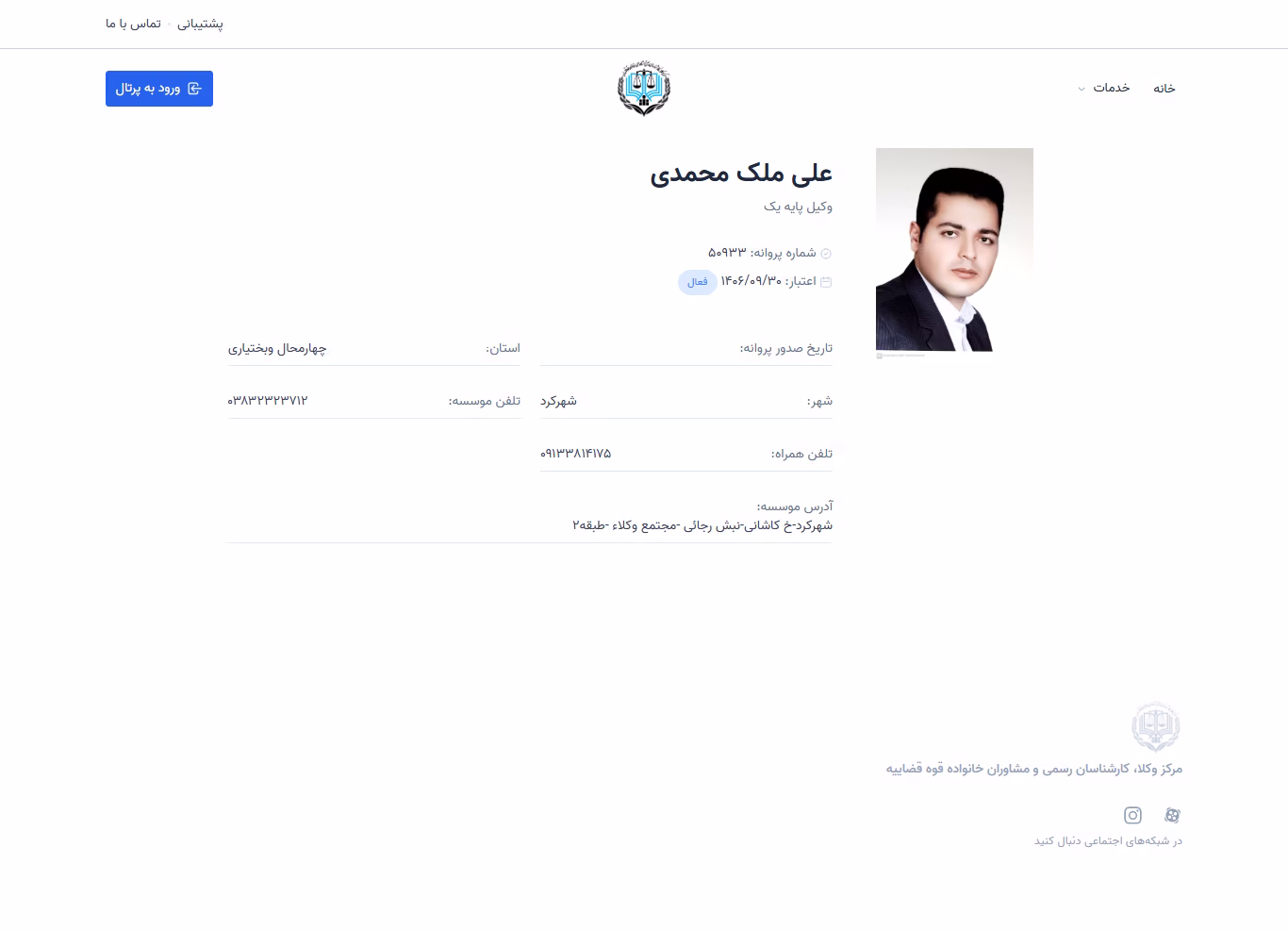 Ali Malek Mohammadi profile