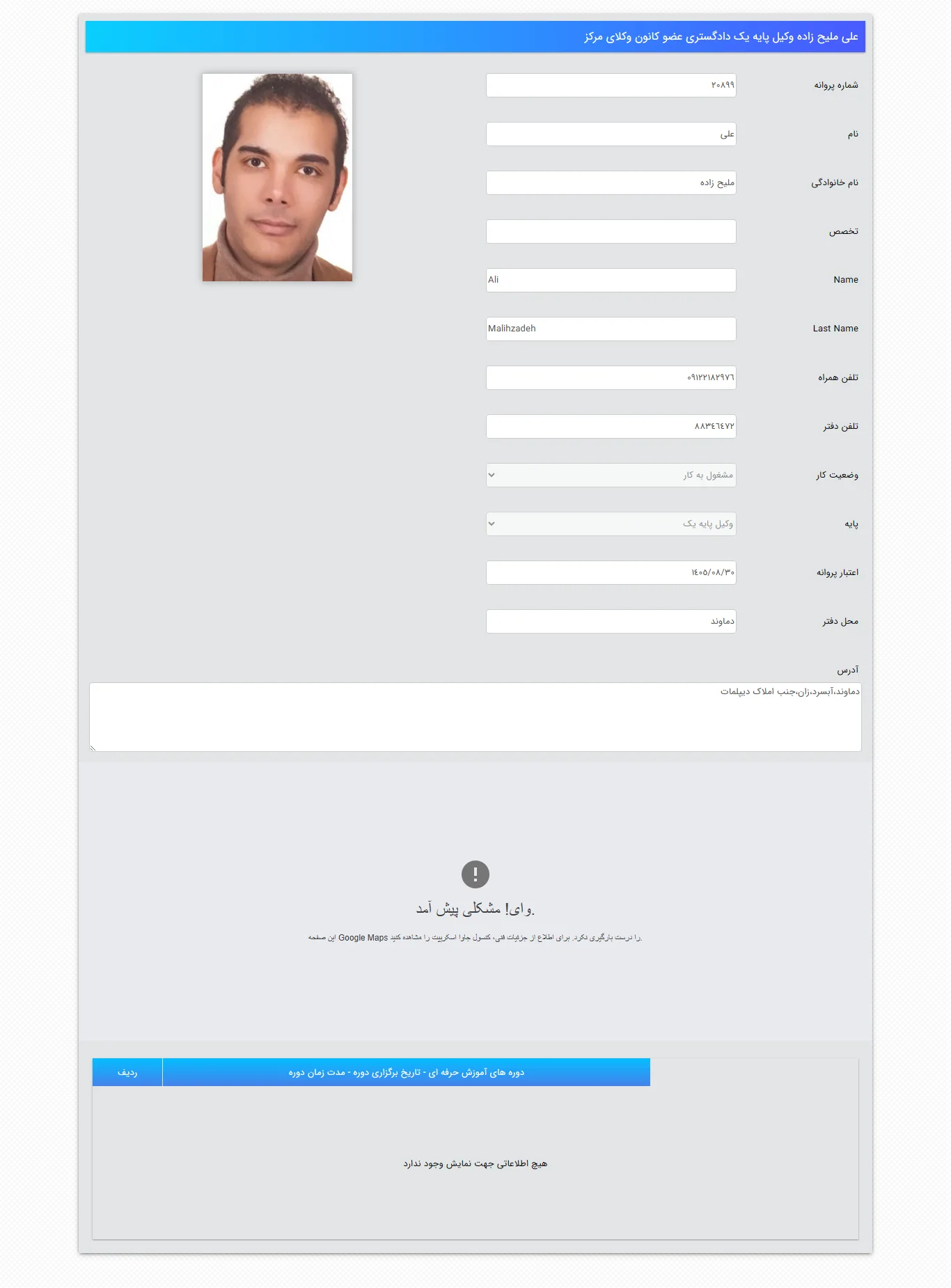 Ali Malihzadeh – profile