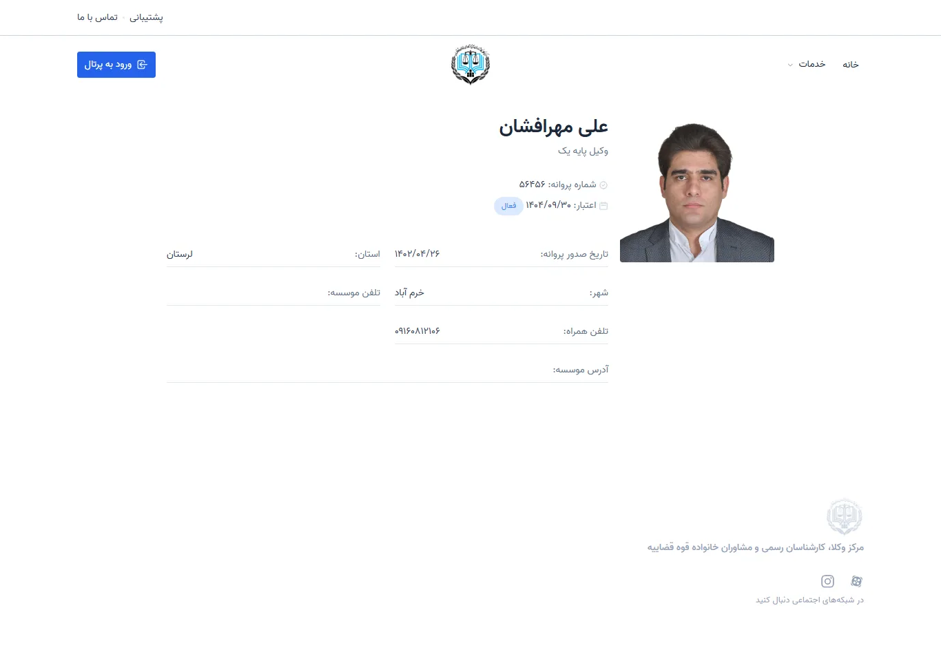Ali MehrAfshan profile