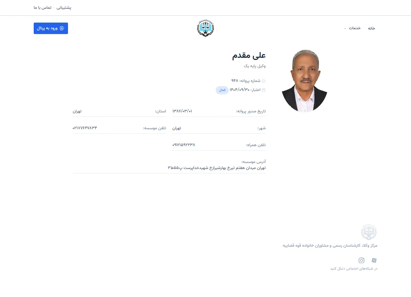 Ali Moghadam profile
