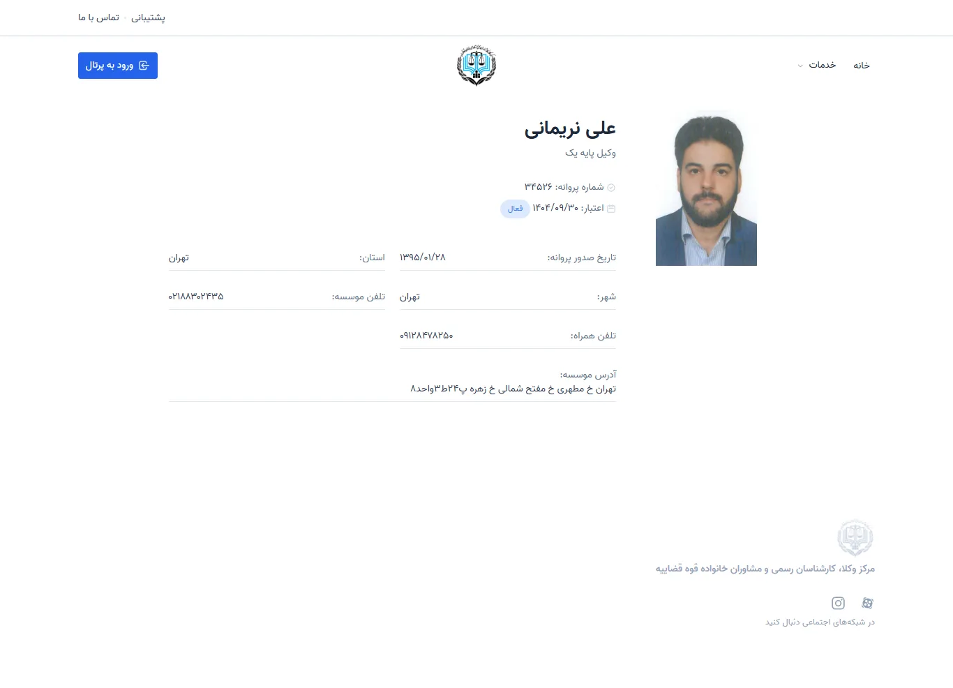 Ali Narimani profile