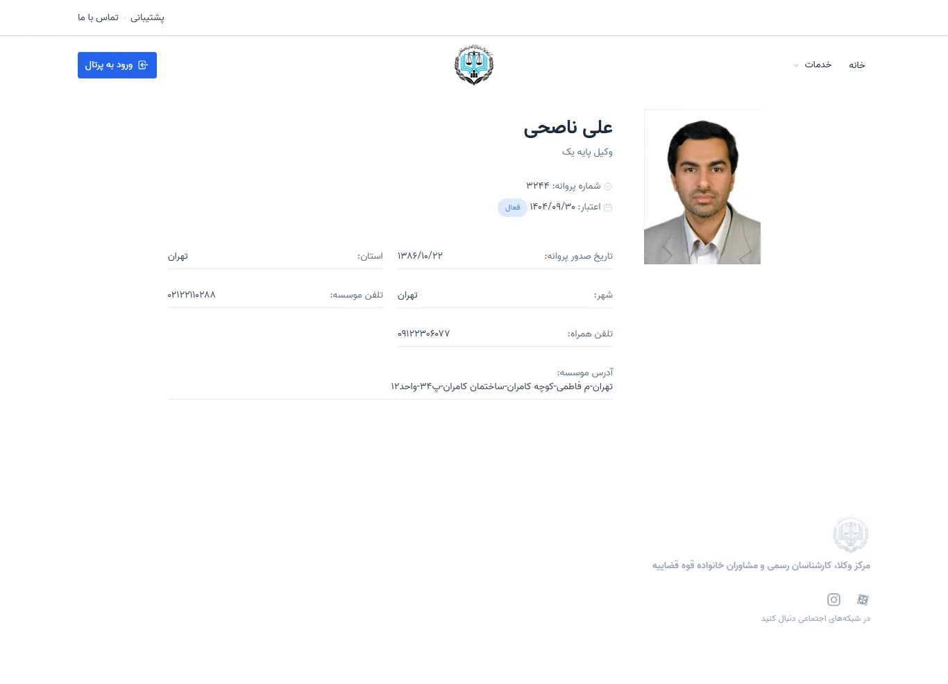 Ali Nasehi profile