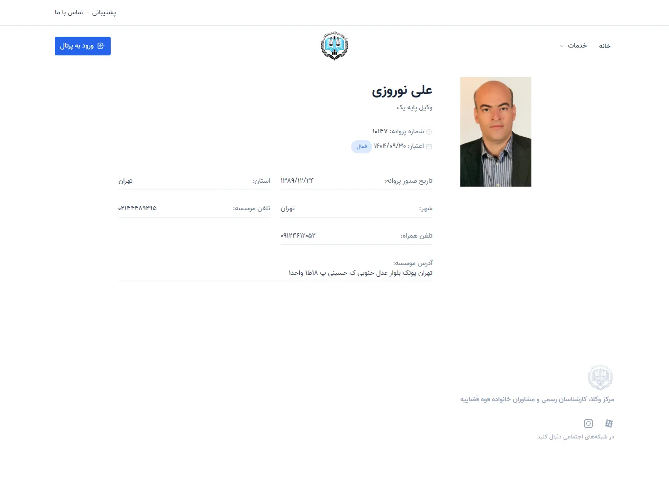 Ali Norouzi profile