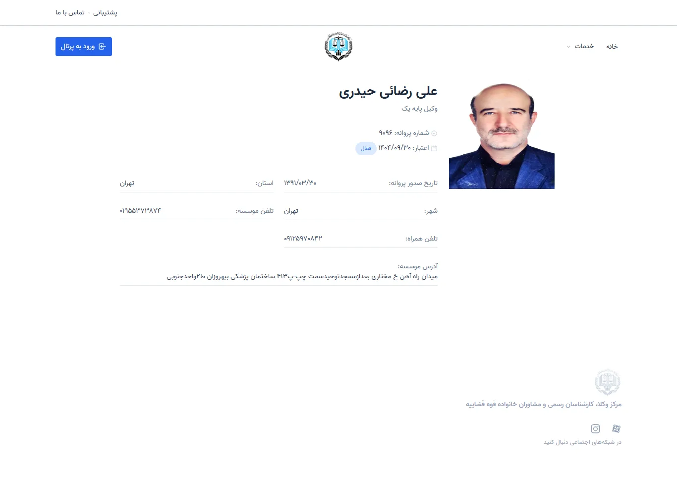 Ali Rezaei Heidari profile