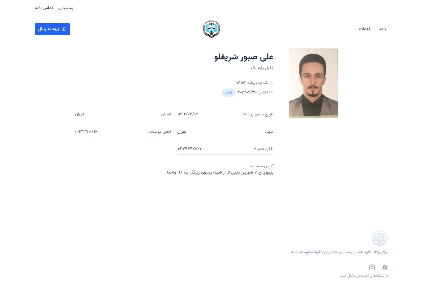 Ali Sabour Shariflou profile