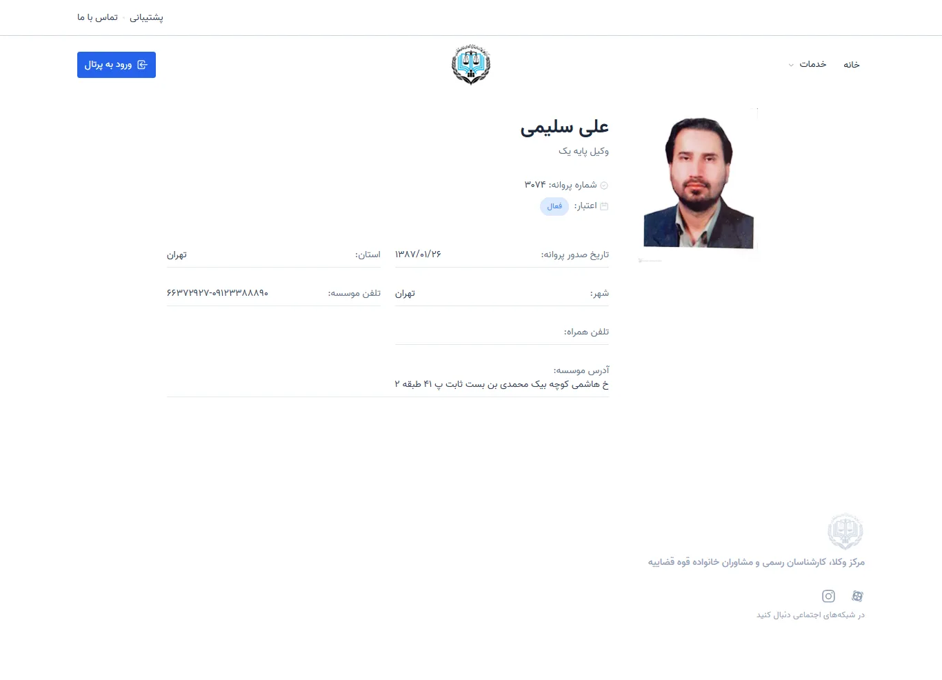 Ali Salimi profile