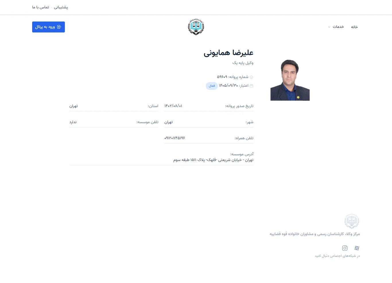 Alireza Homayouni profile