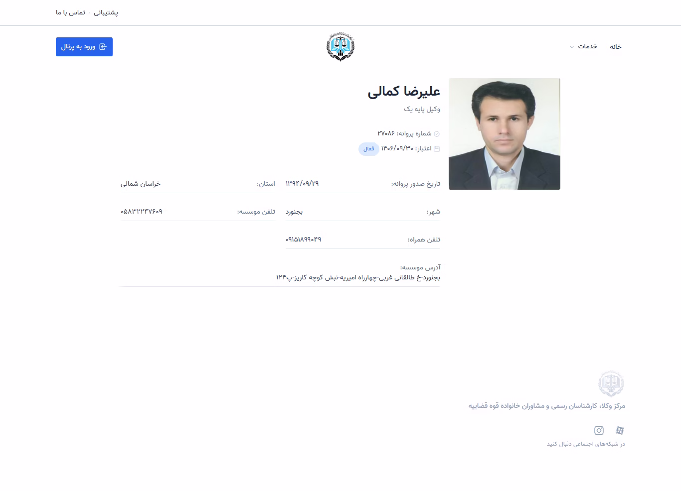 Alireza Kamali profile