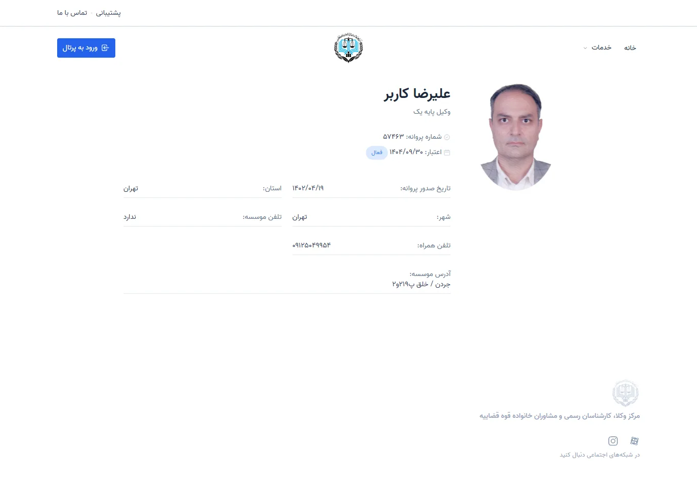 Alireza Karbar profile