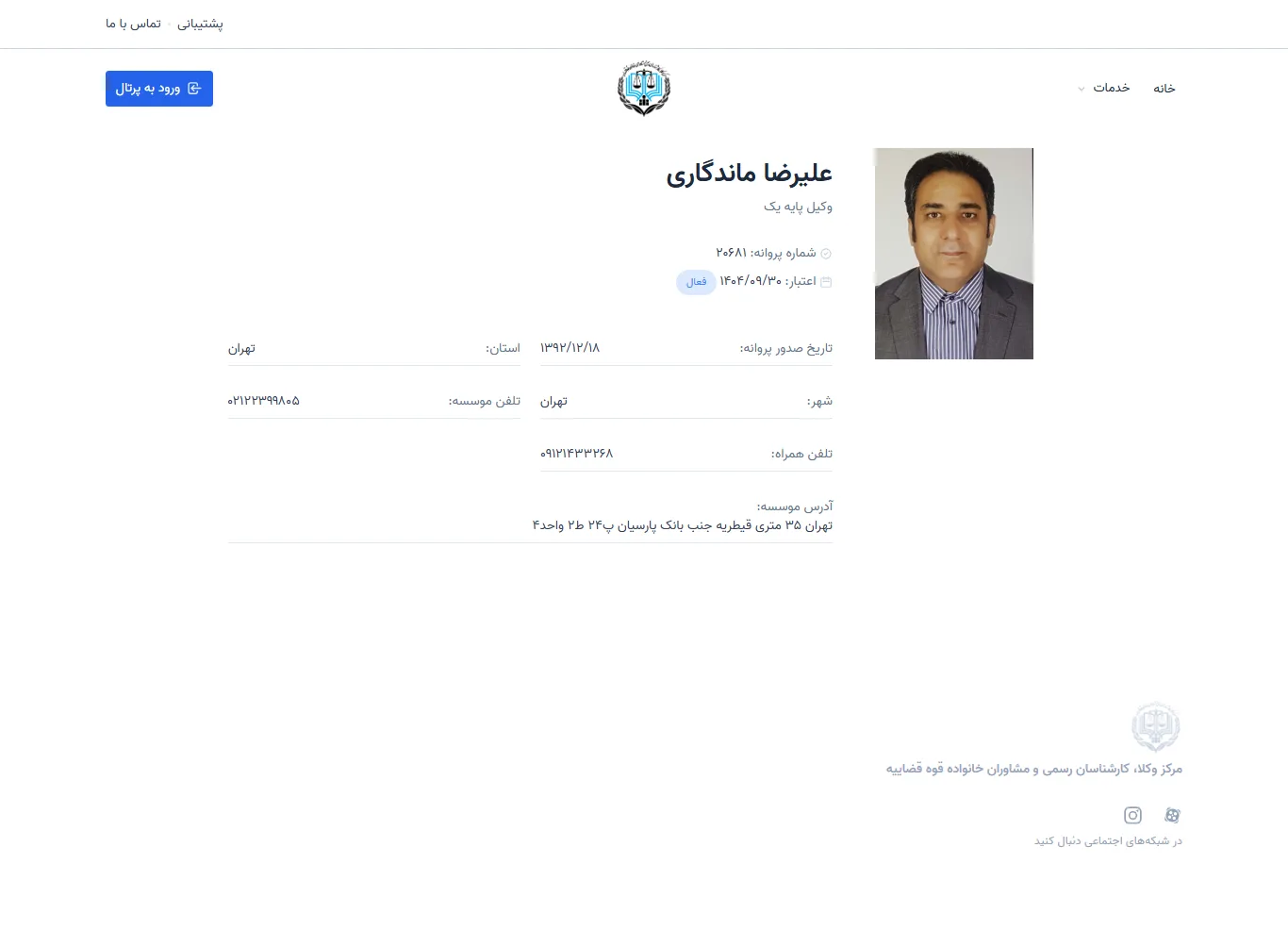 Alireza Mandegari profile