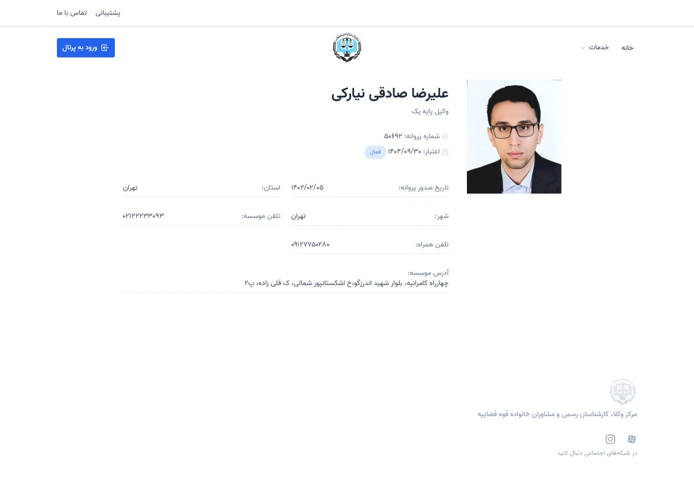 Alireza Sadeghi Niaraki profile
