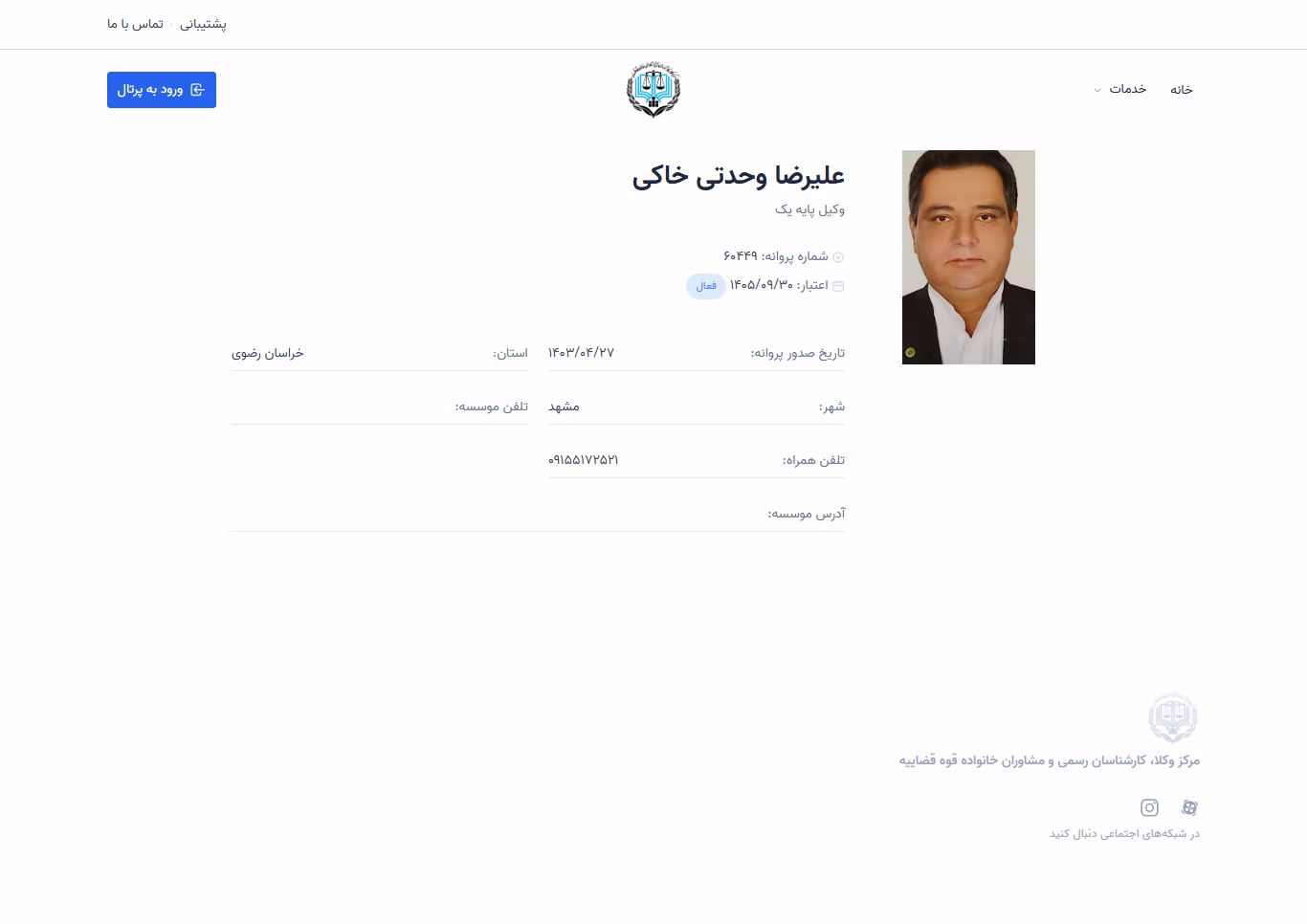 Alireza Vahdati Khaki profile