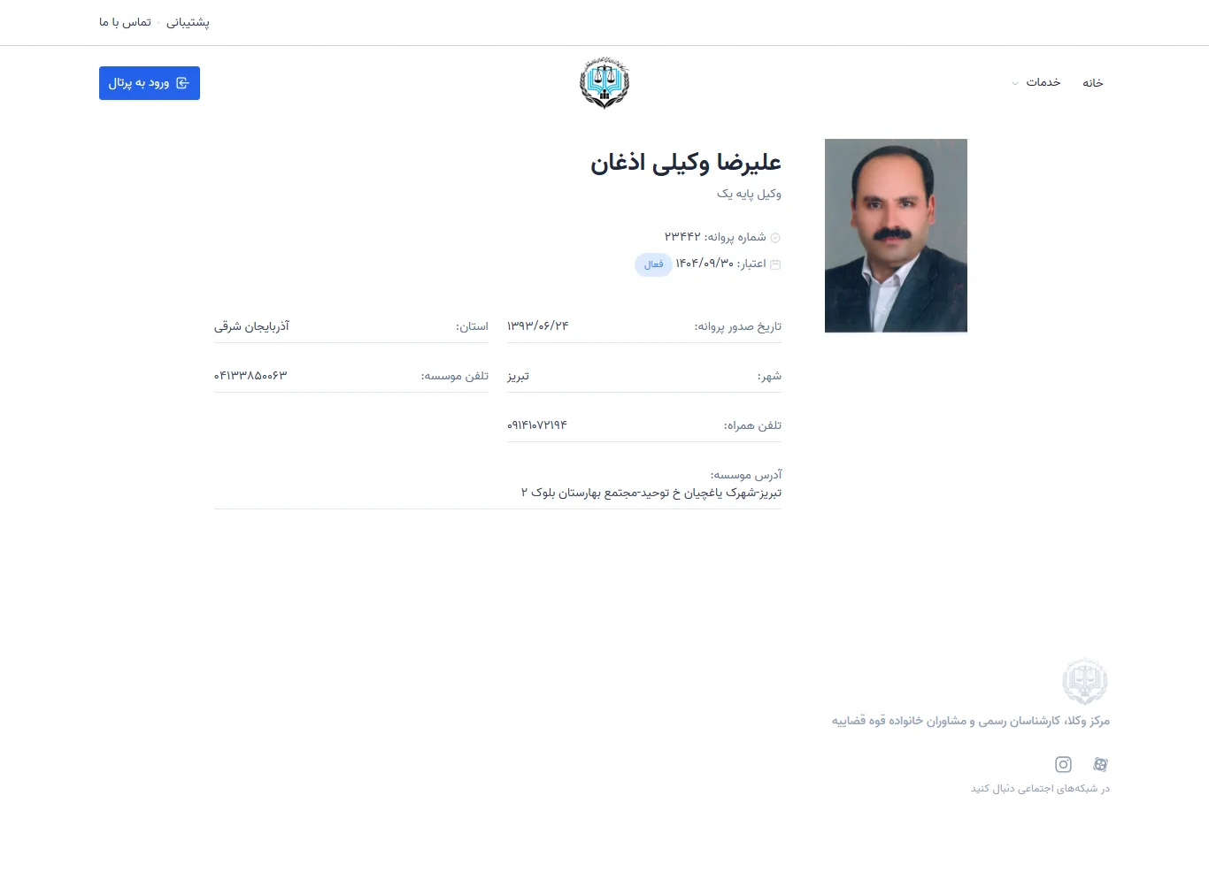 Alireza Vakili Ozghan profile