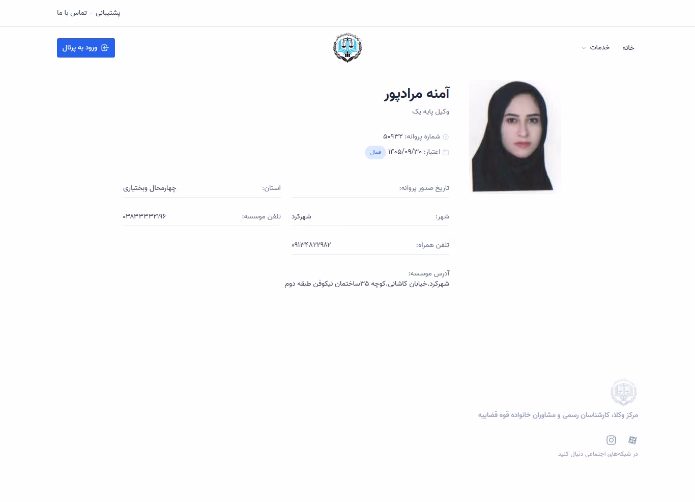 Ameneh Moradpour profile