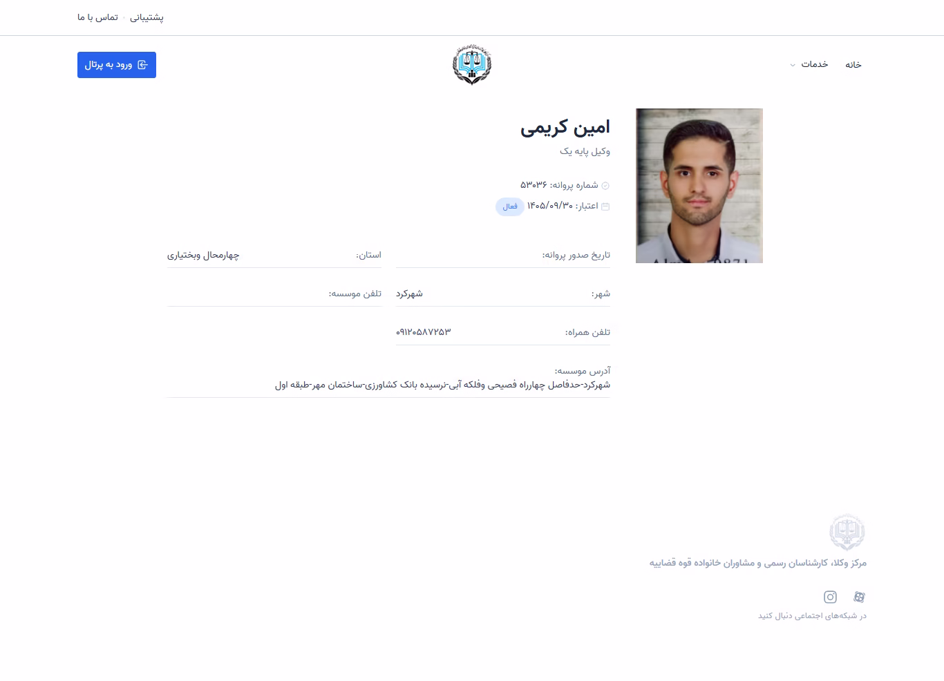 Amin Karimi profile