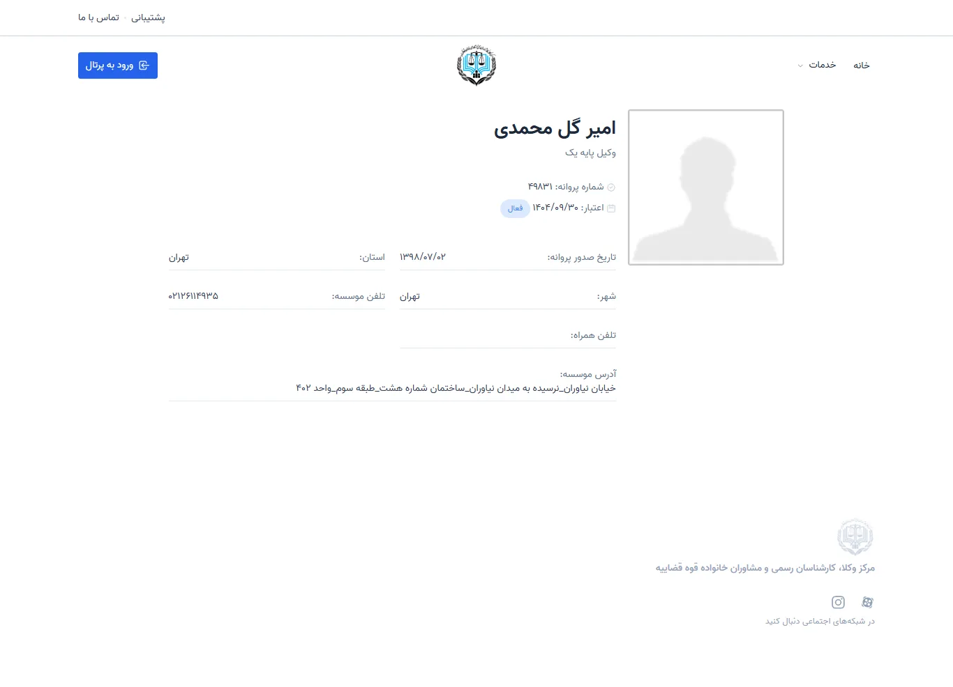 Amir Golmohamadi profile