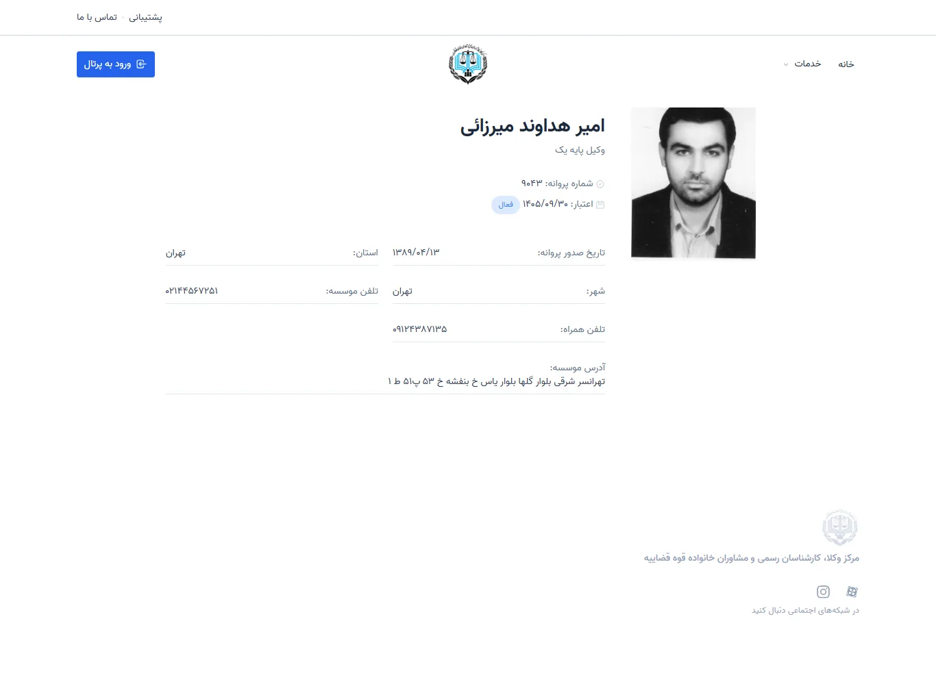 Amir Hadavand Mirzaei profile