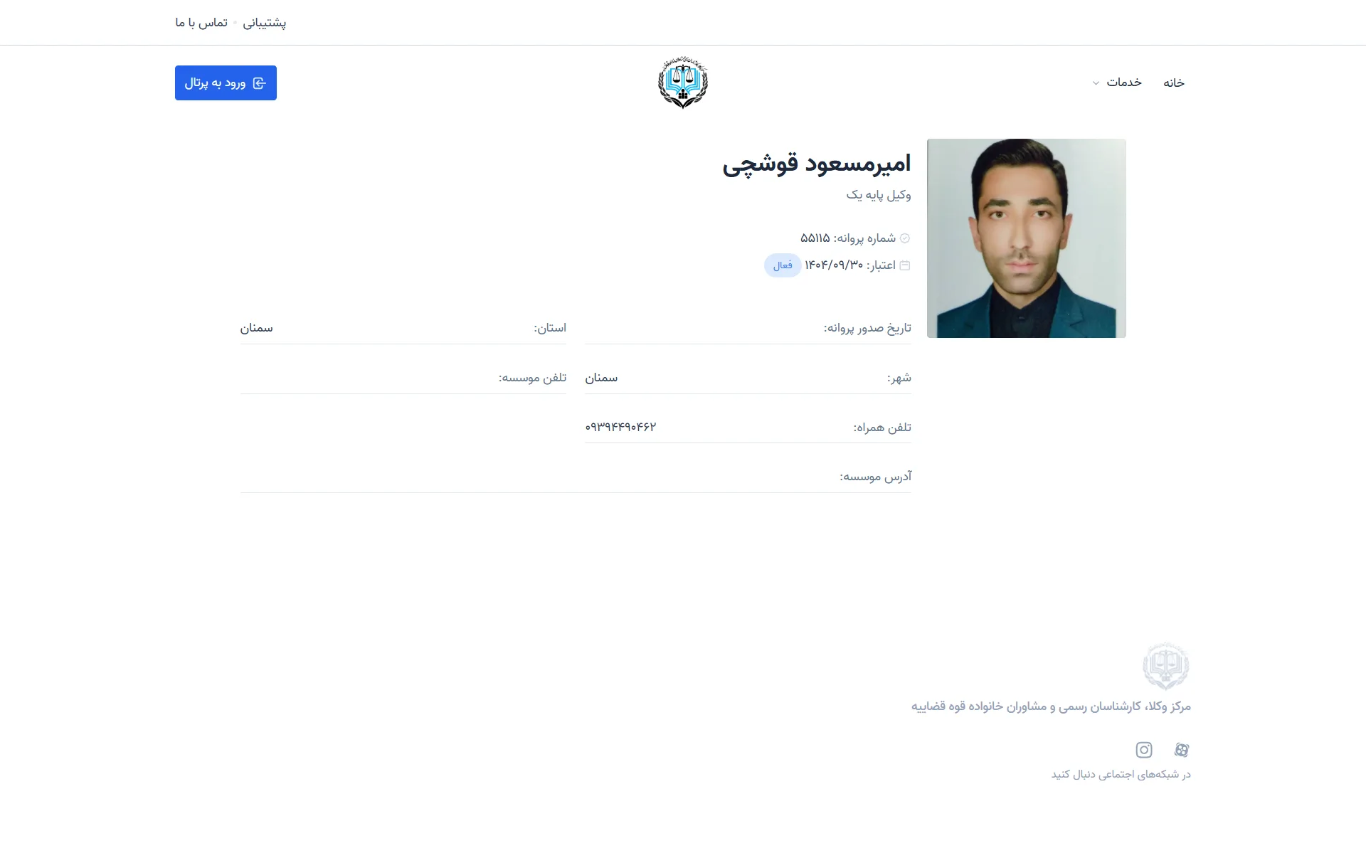 Amir Masoud Ghoshchi profile