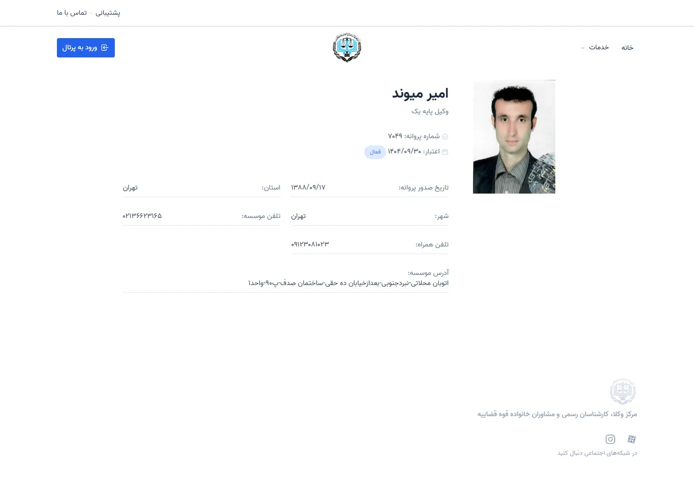 Amir Meyvand profile