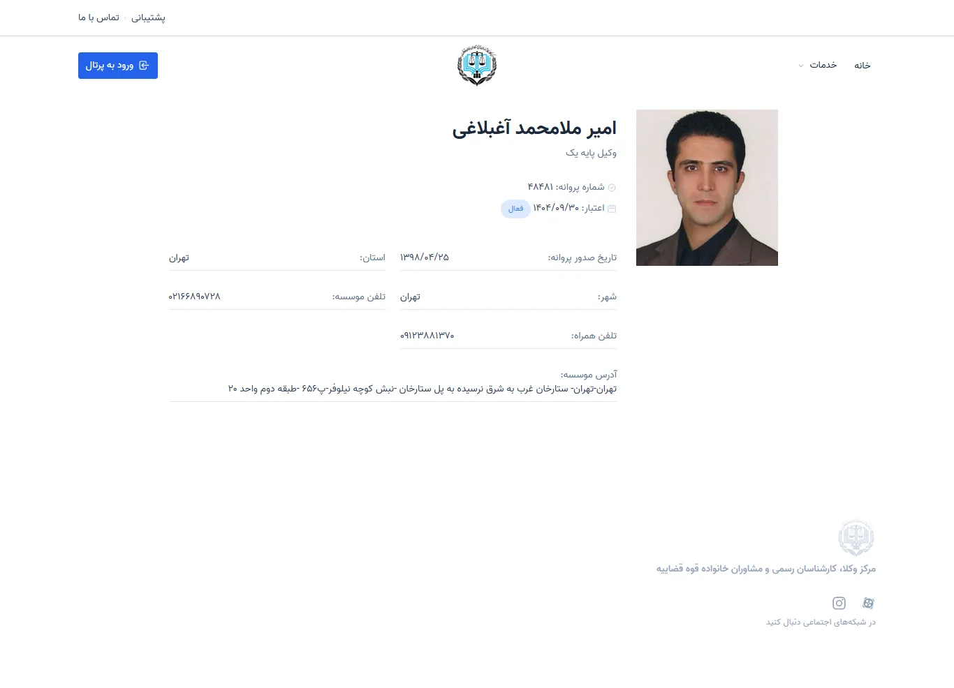 Amir Molamohammad Aghbolaghi profile