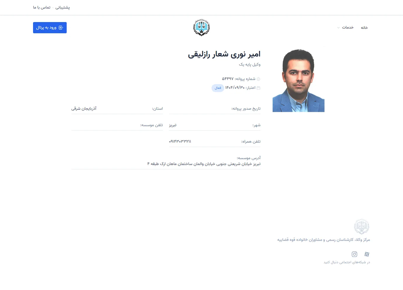 Amir Nouri’s Razliqi slogan profile