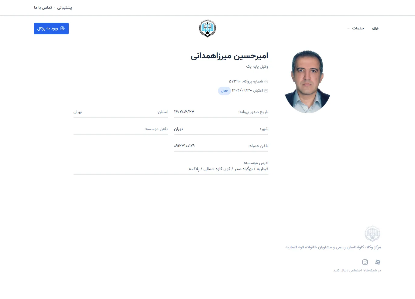 Amirhossein Mirzahamedani profile