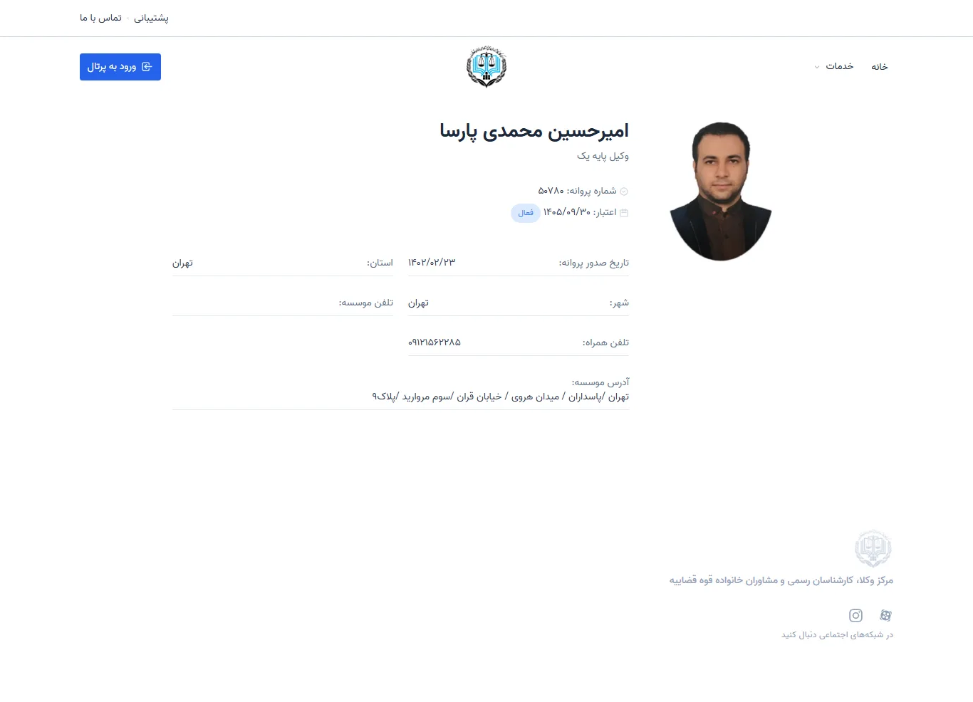 Amirhossein Mohammadi Parsa profile