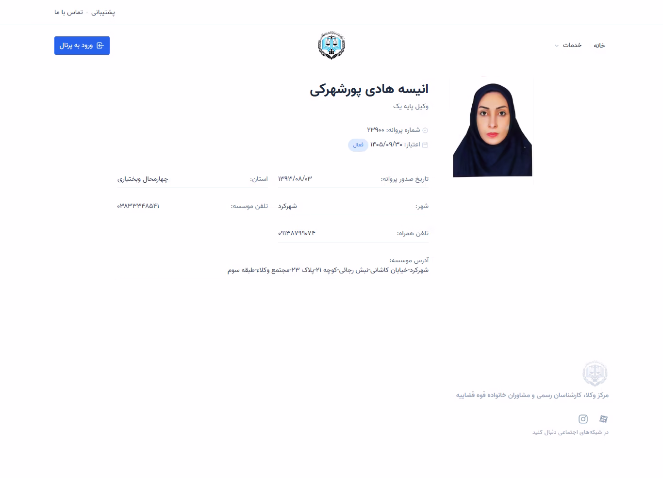 Aniseh Hadipour Shahraki profile