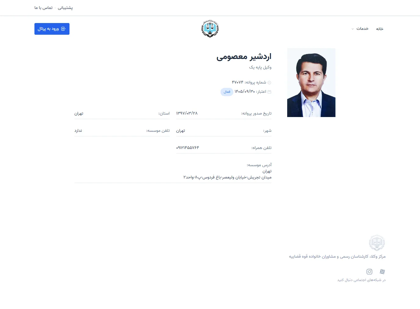 Ardeshir Maasoumi profile