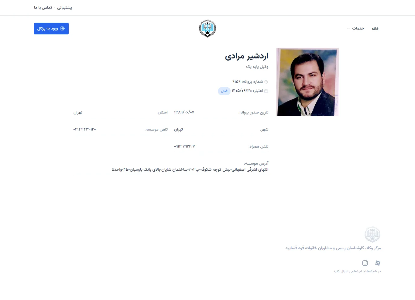 Ardeshir Moradi profile