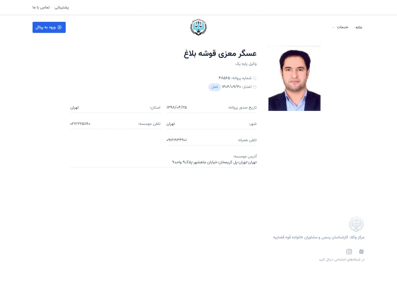 Asgar Moezi Ghoosheh Bolagh profile
