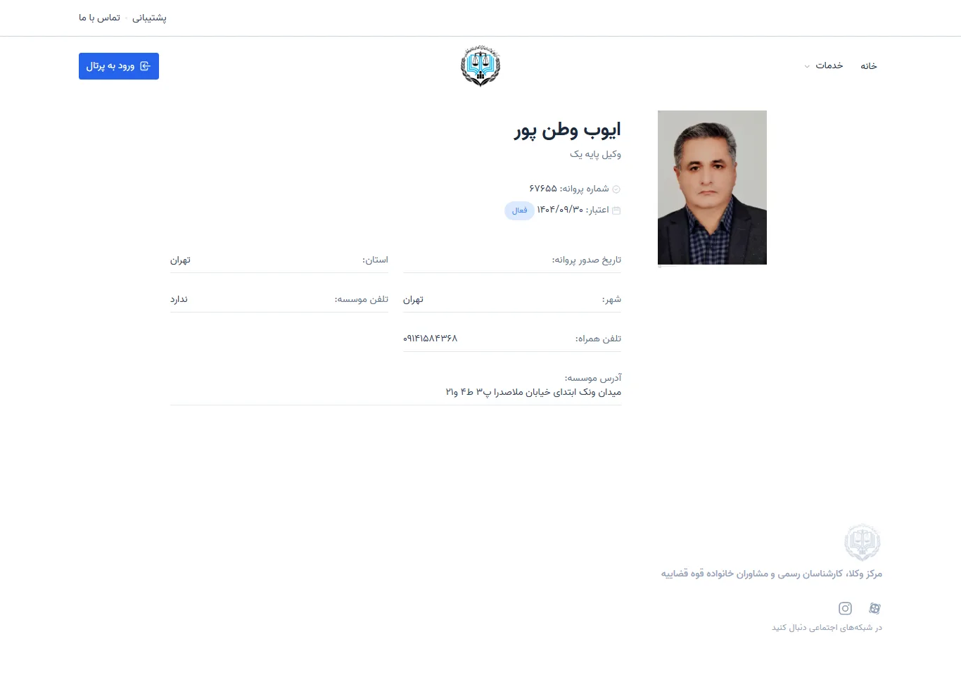 Ayoub Vatanpoor profile