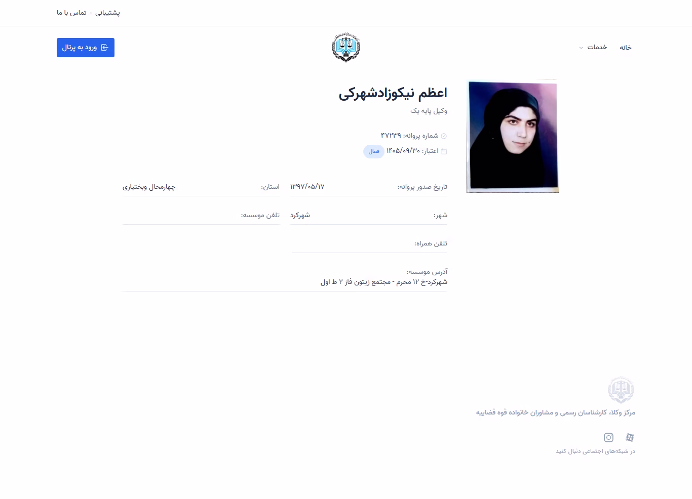 Azam Nikouzad Shahraki profile
