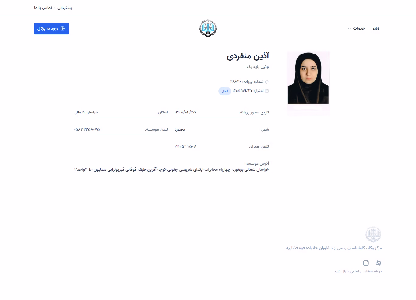 Azin Monfaredi profile