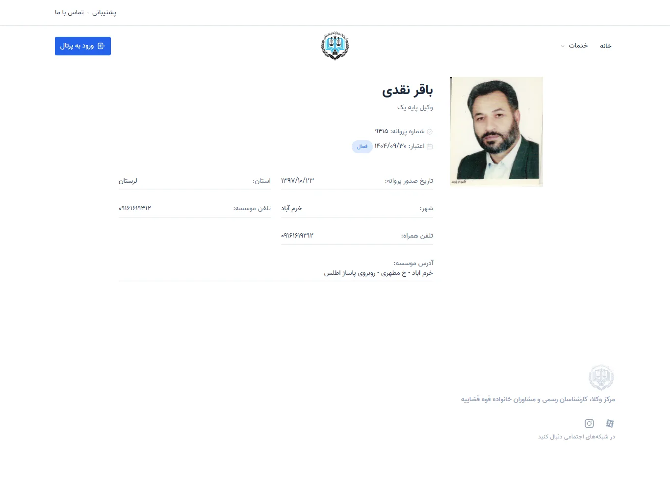 Bagher Naghdi profile