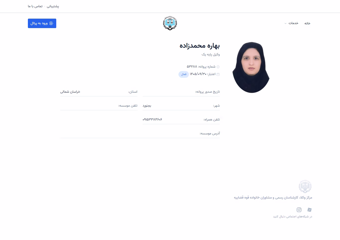 Bahareh Mohammadzadeh profile