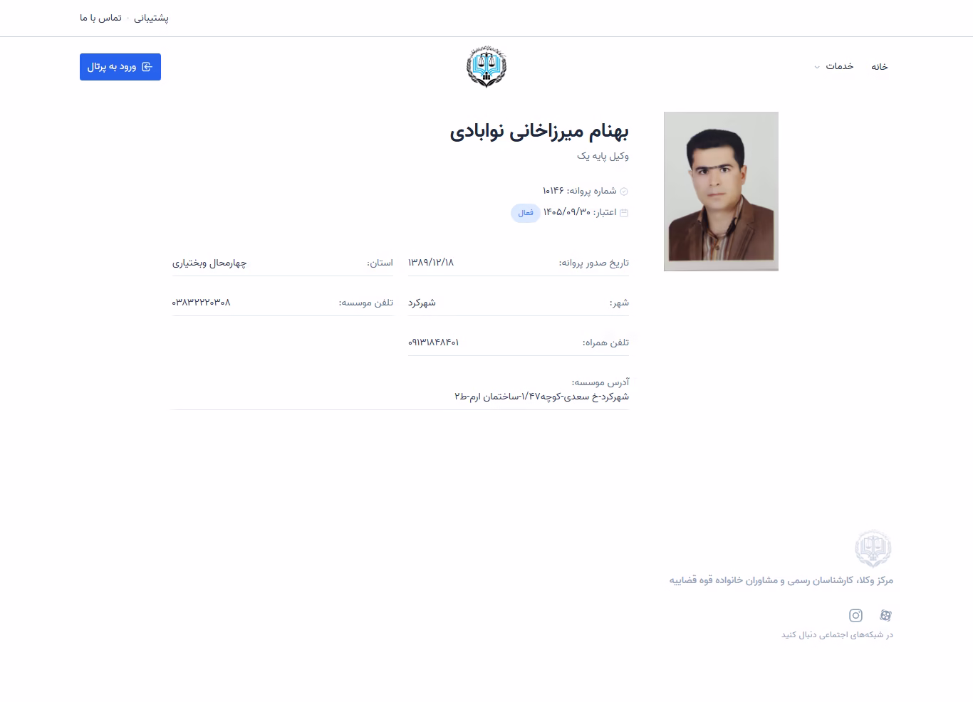 Behnam Mirzakhani Navabadi profile