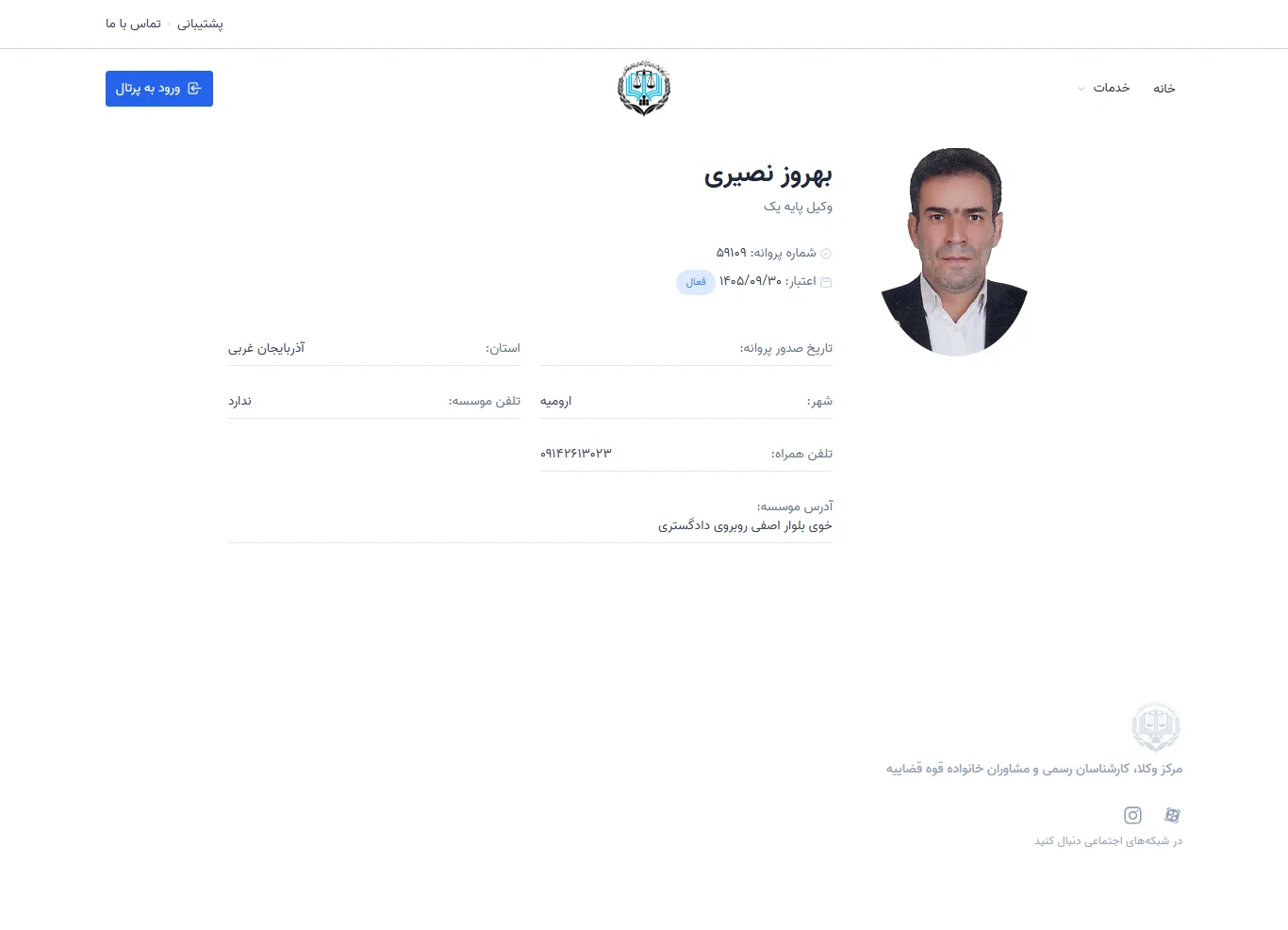 Behrouz Nasiri profile