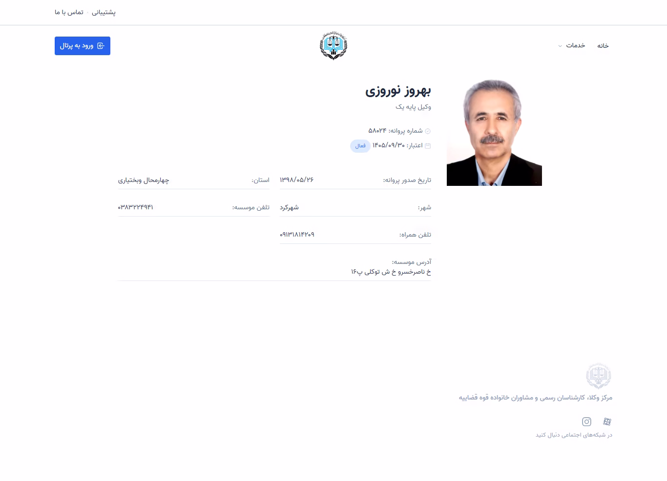 Behrouz Norouzi profile