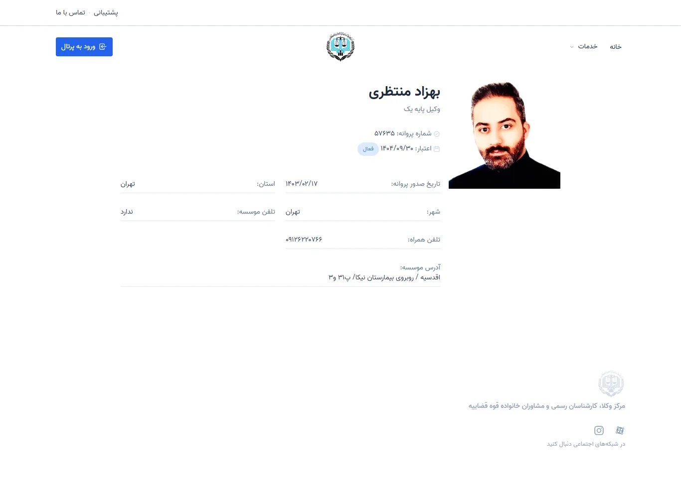 Behzad Montazeri profile