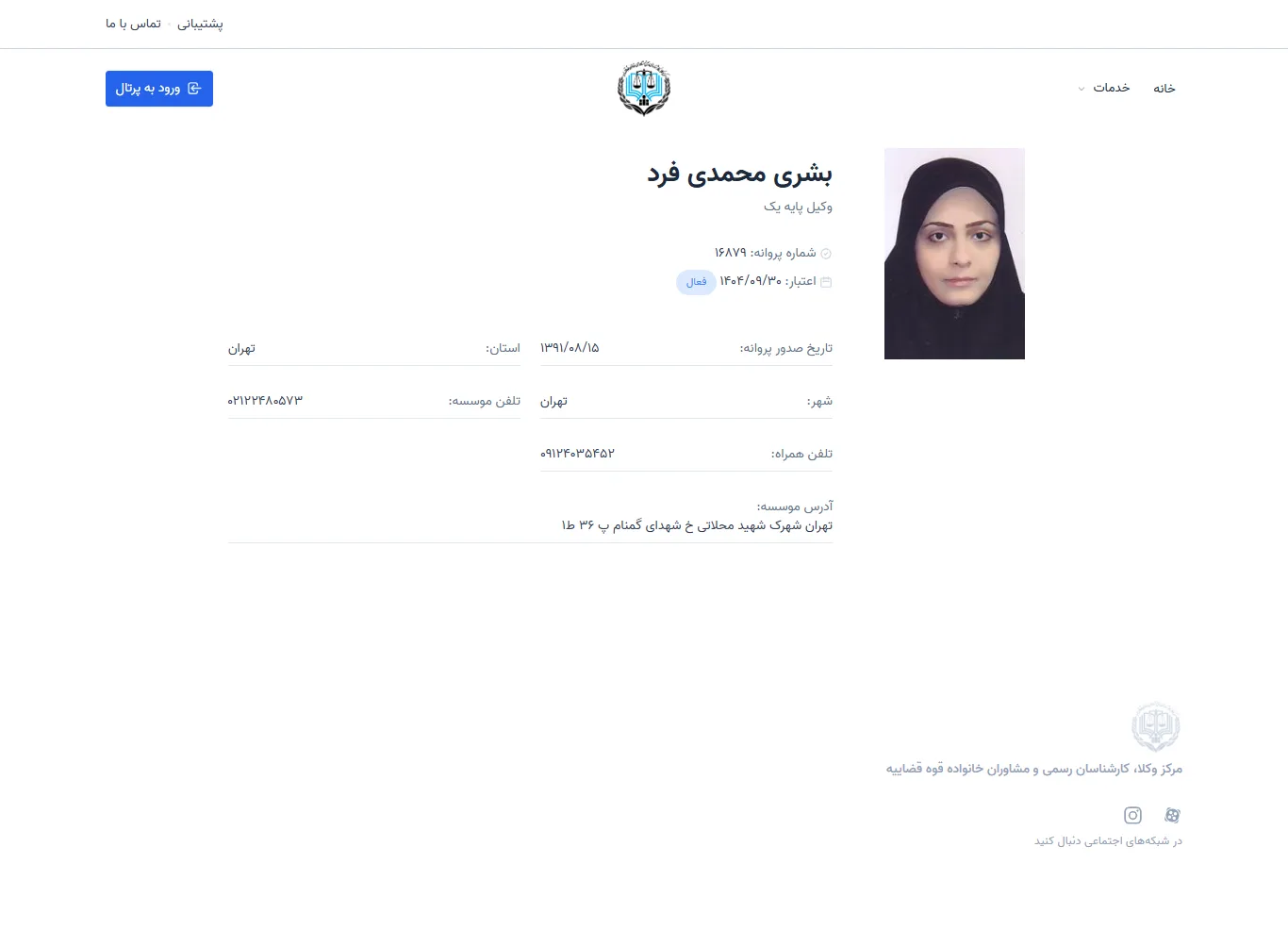 Boshra Mohammadi Fard profile