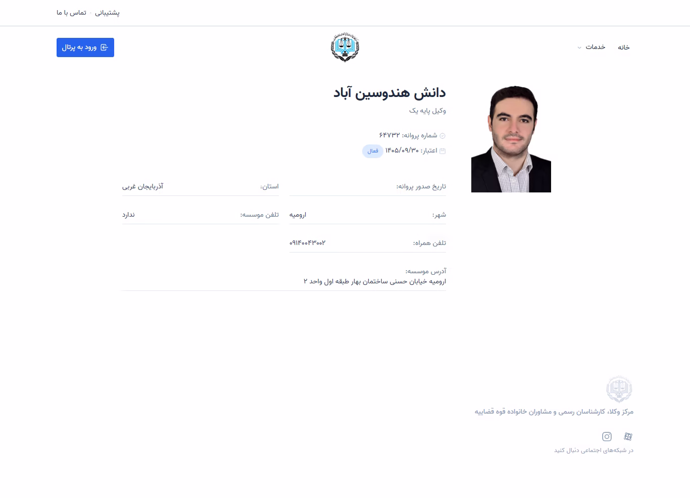 Danesh Hendoosin Abad profile