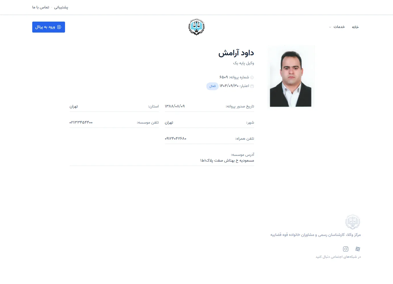 Davood Aramesh profile