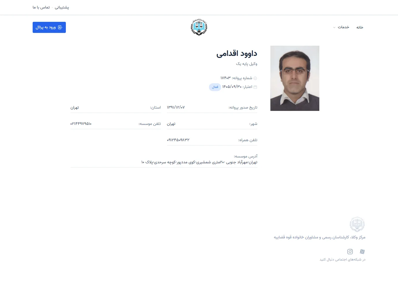 Davood Eghdami profile
