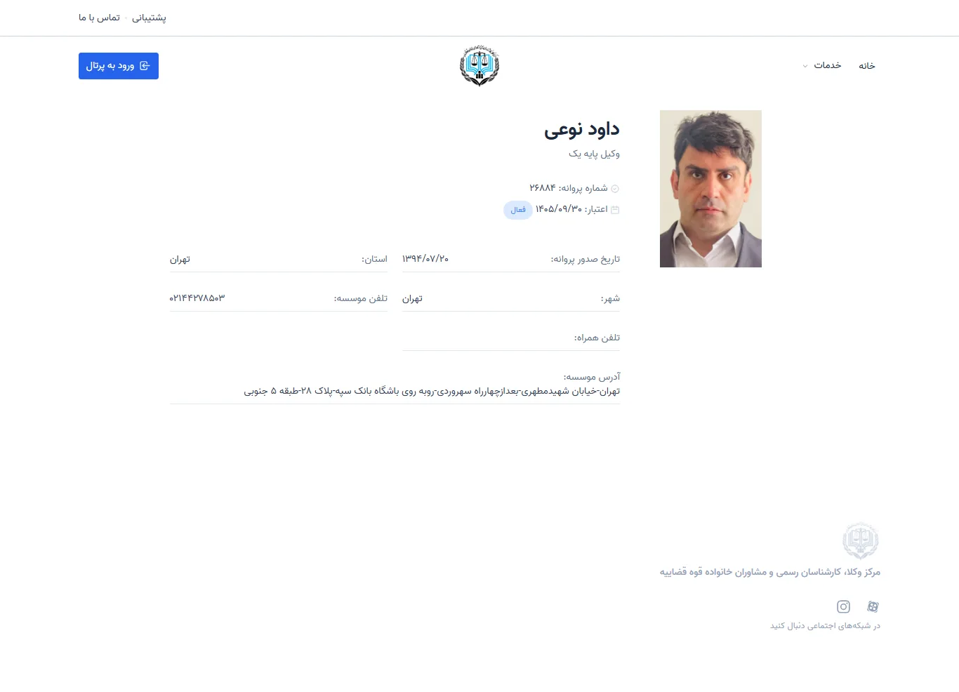 Davood Noei profile