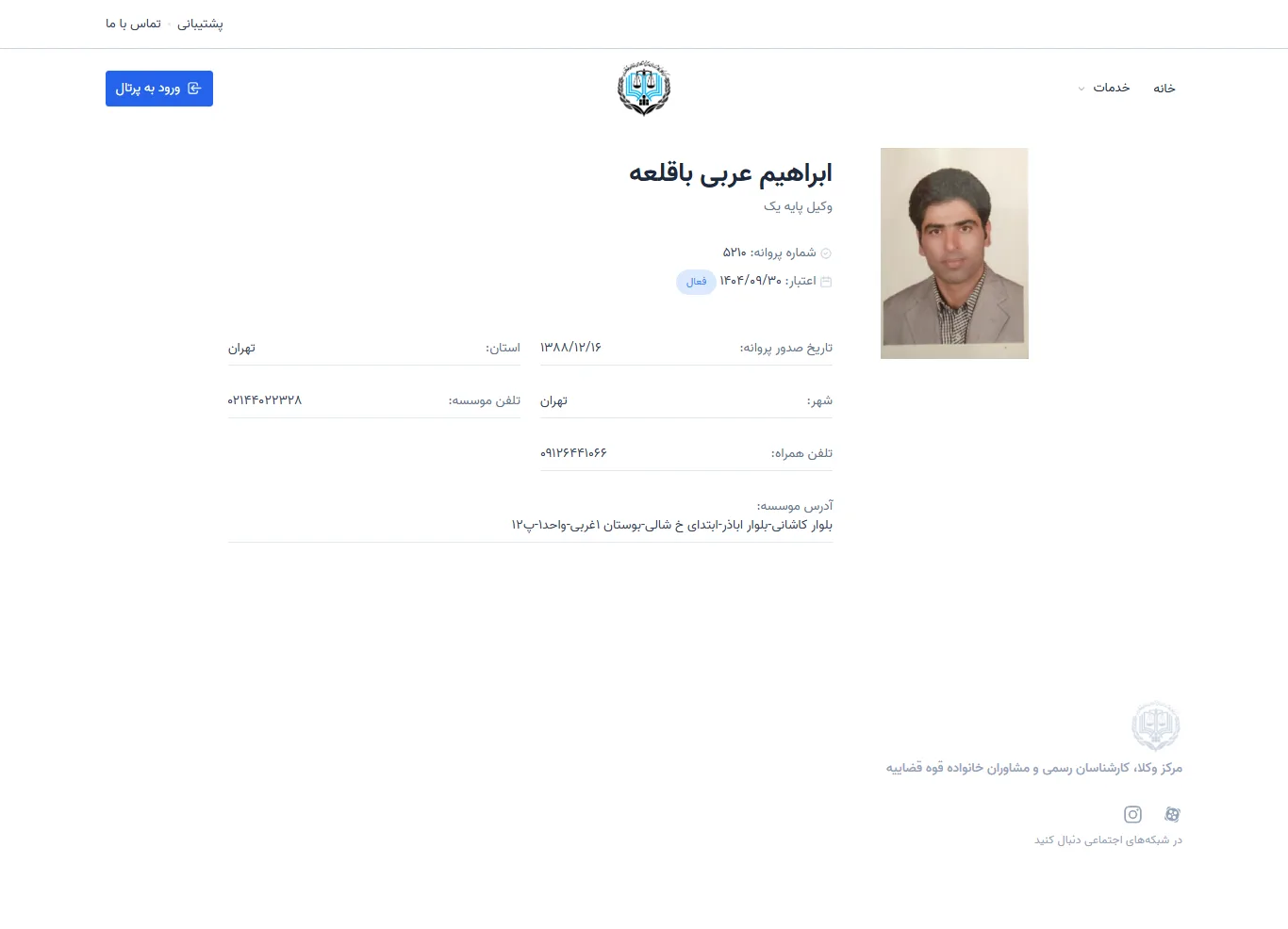 Ebrahim Arabi Baghaleh profile