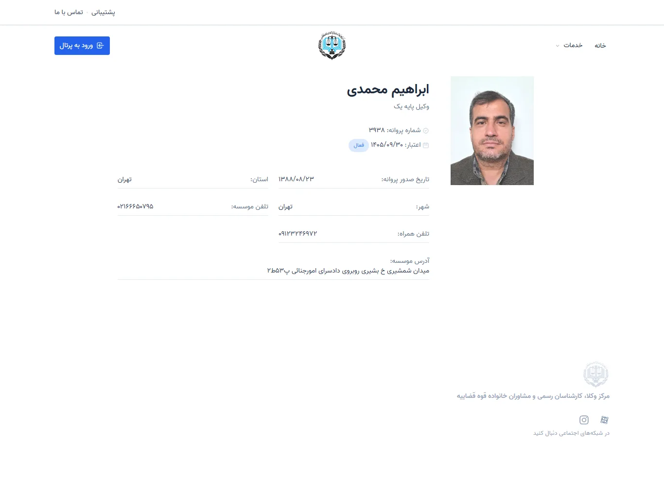 Ebrahim Mohammadi profile
