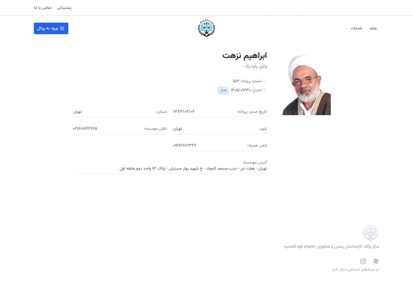 Ebrahim Nezhat profile
